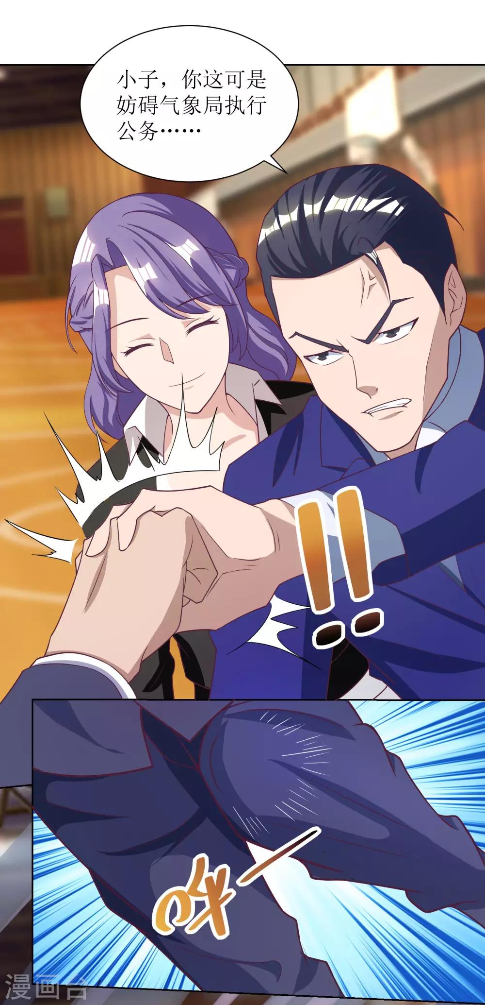 第27话 师徒再会，新的赌约？10