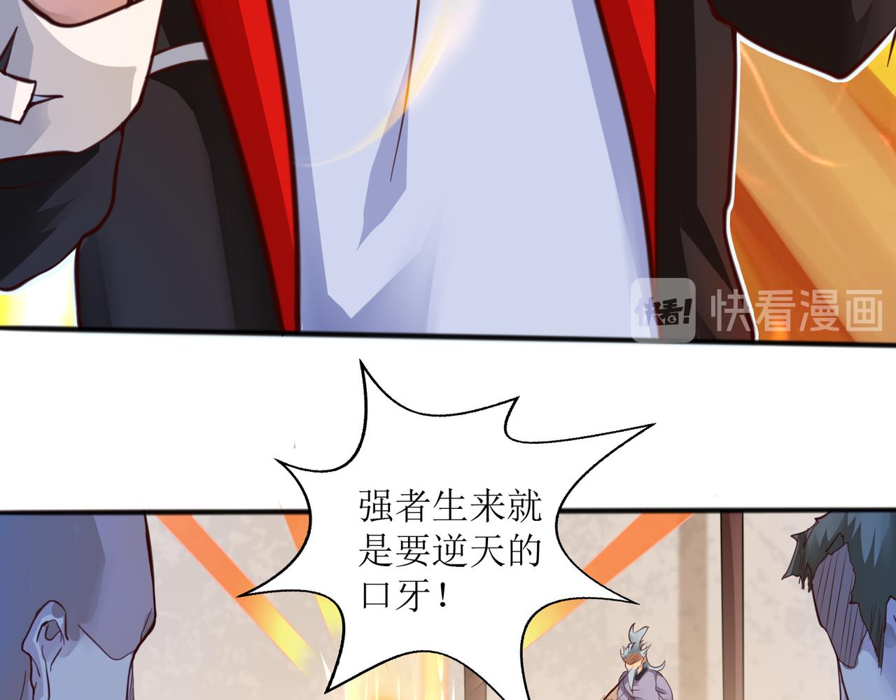 第四话 热血气势神功74
