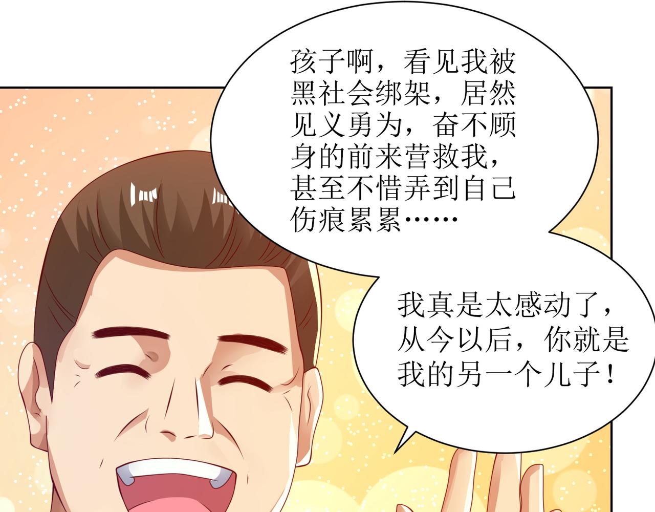 第二十五话 策反古市贵44