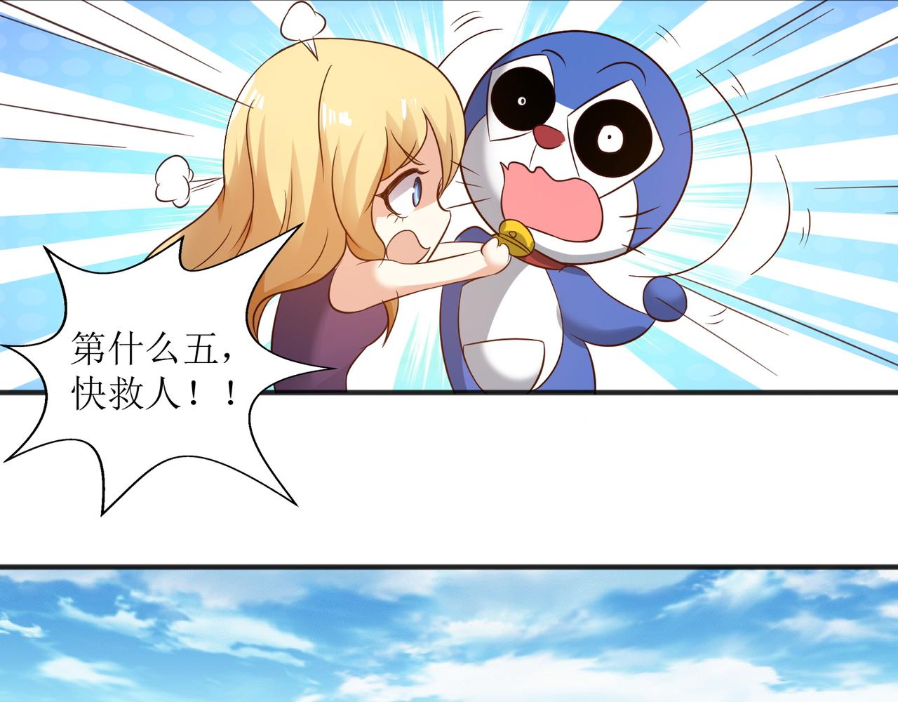 第十七话 来特训吧！少年少女！18