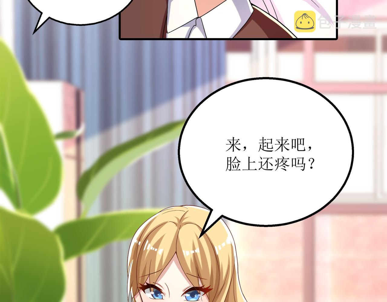 第二十三话 大战结束后的日常1