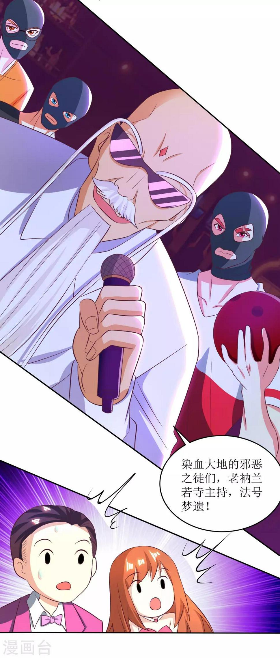 第30话 派对开始6