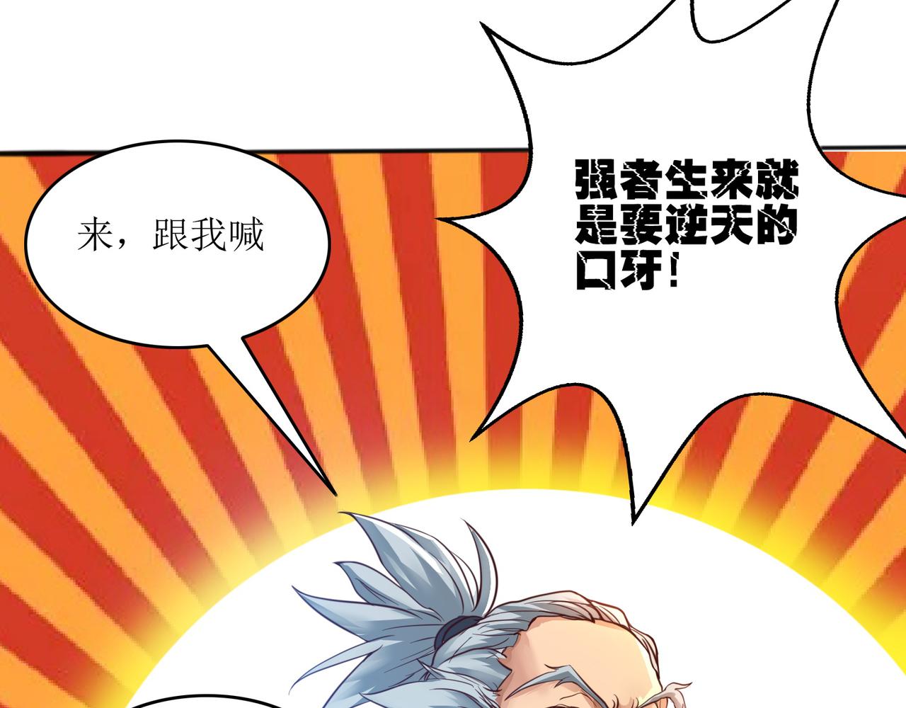 第四话 热血气势神功68