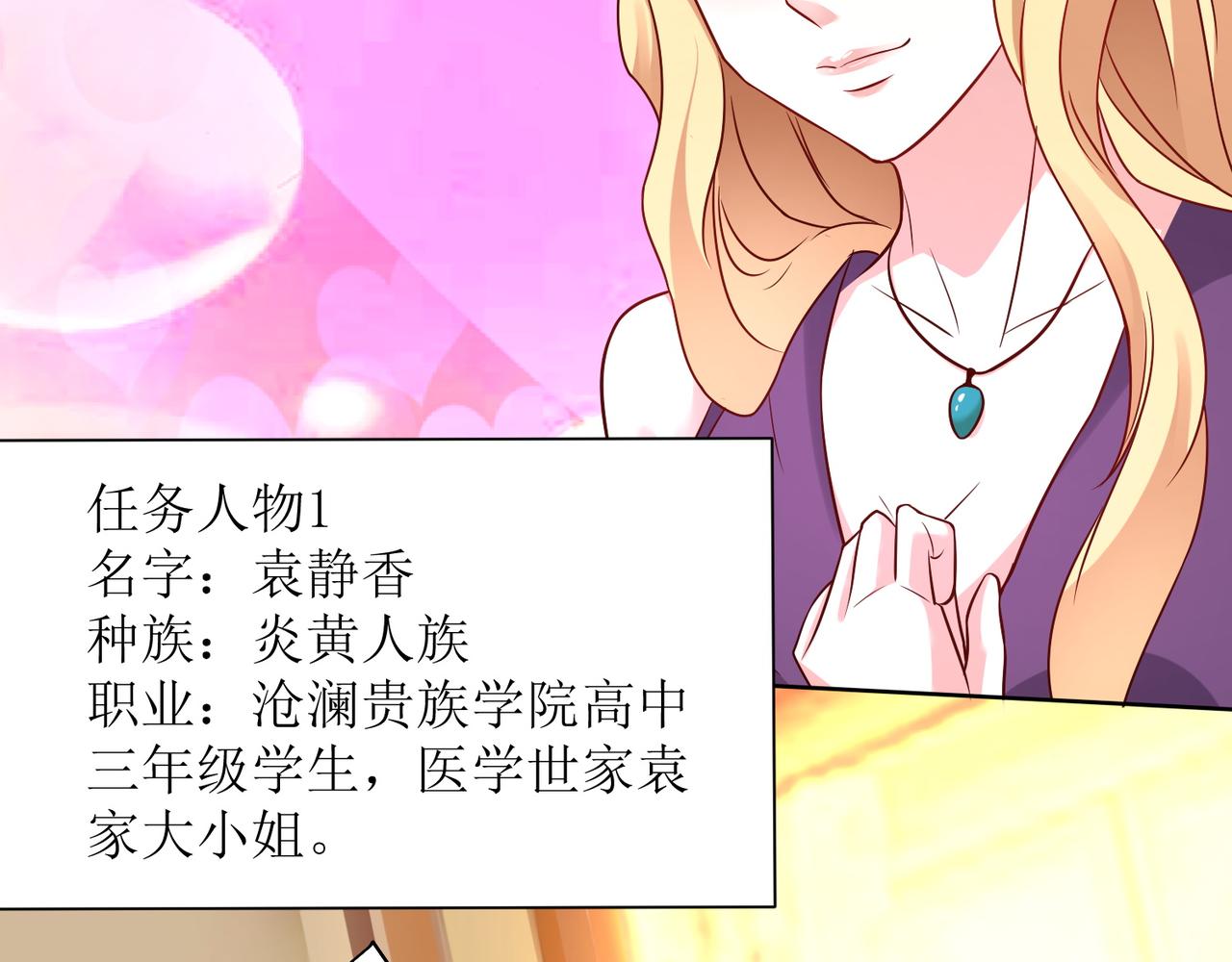第九话 新的任务14
