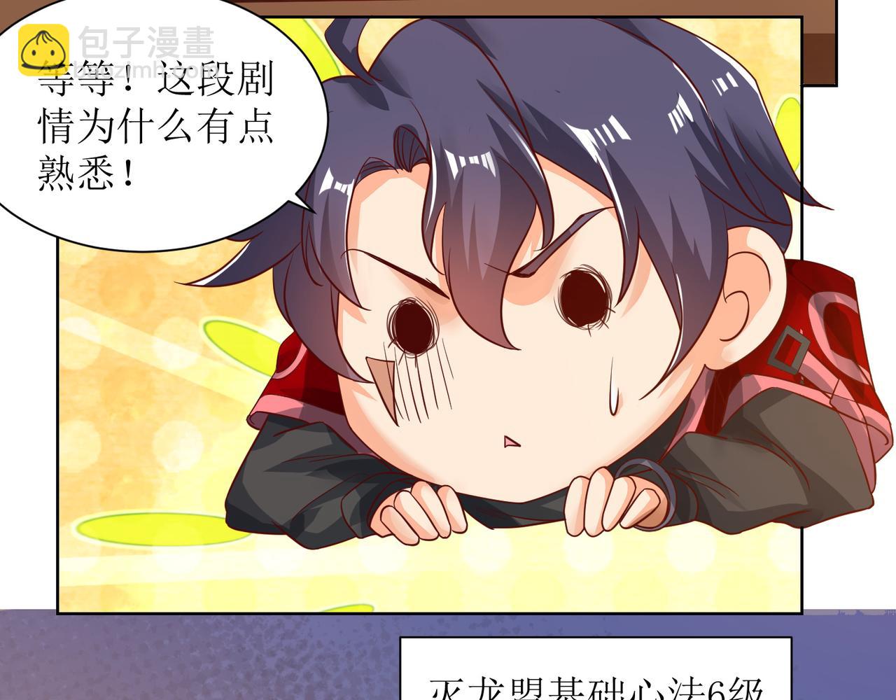 第二十六话 梅开二度篮球赛43