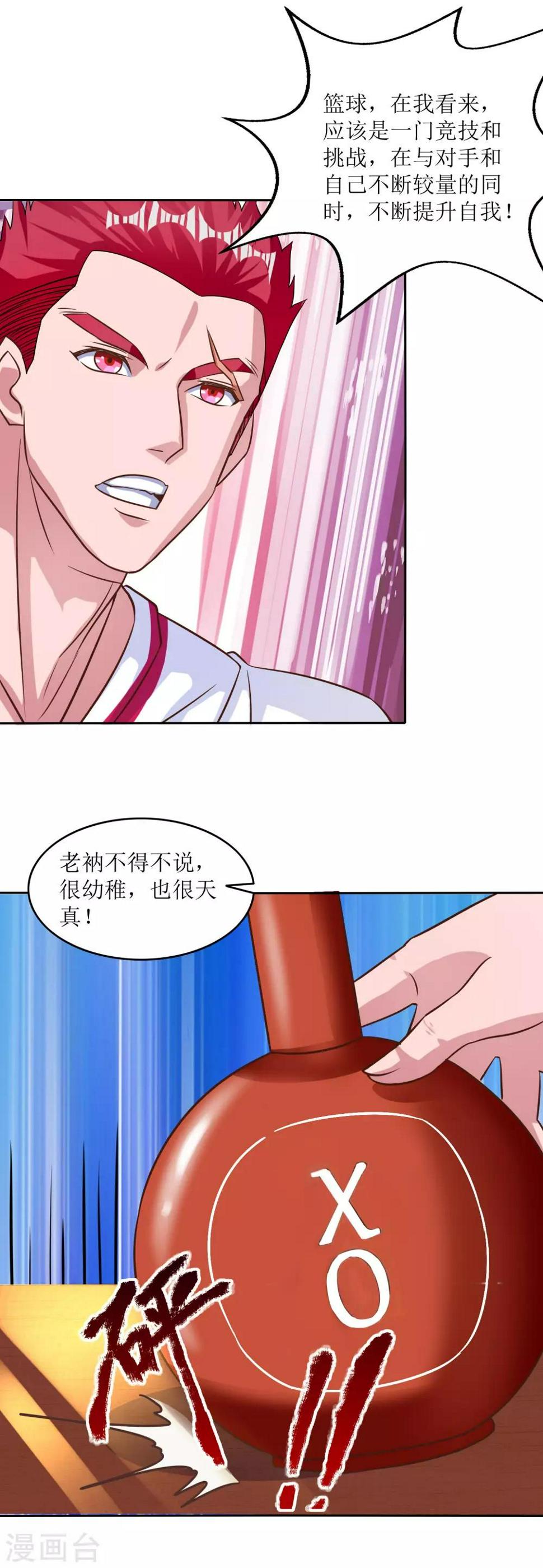 第29话 教练我想打篮球11