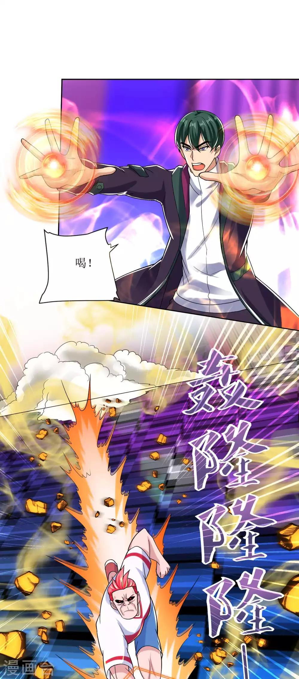 第33话 突破自我9