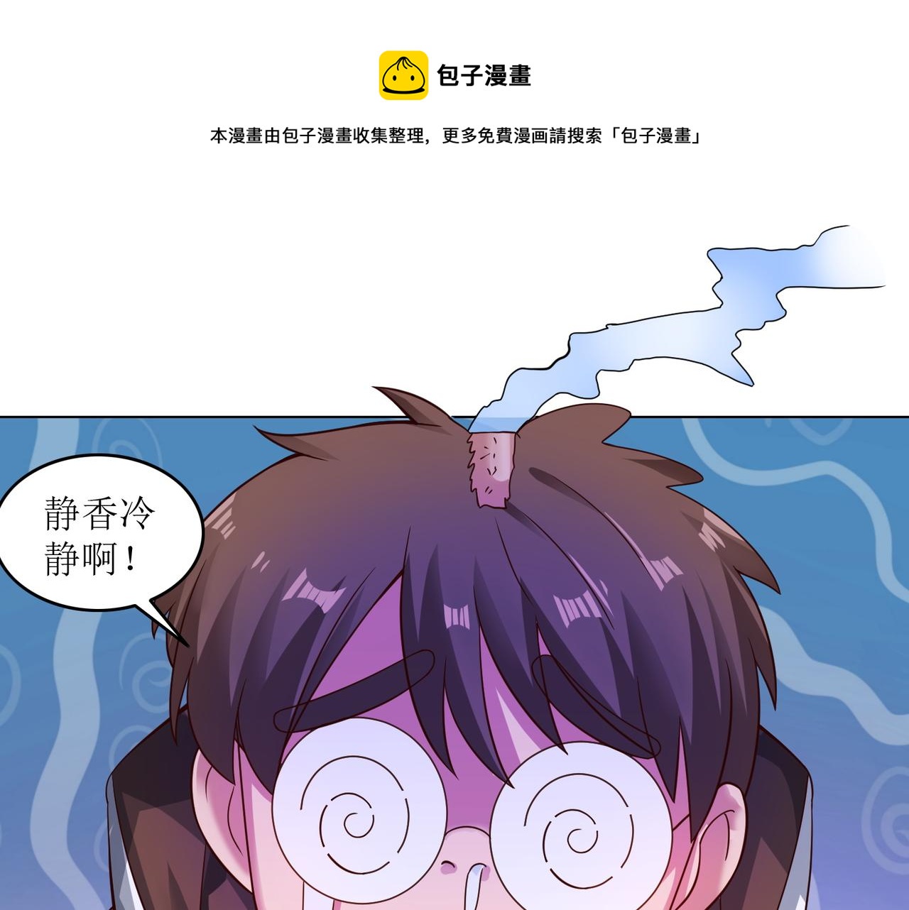 第十七话 来特训吧！少年少女！51