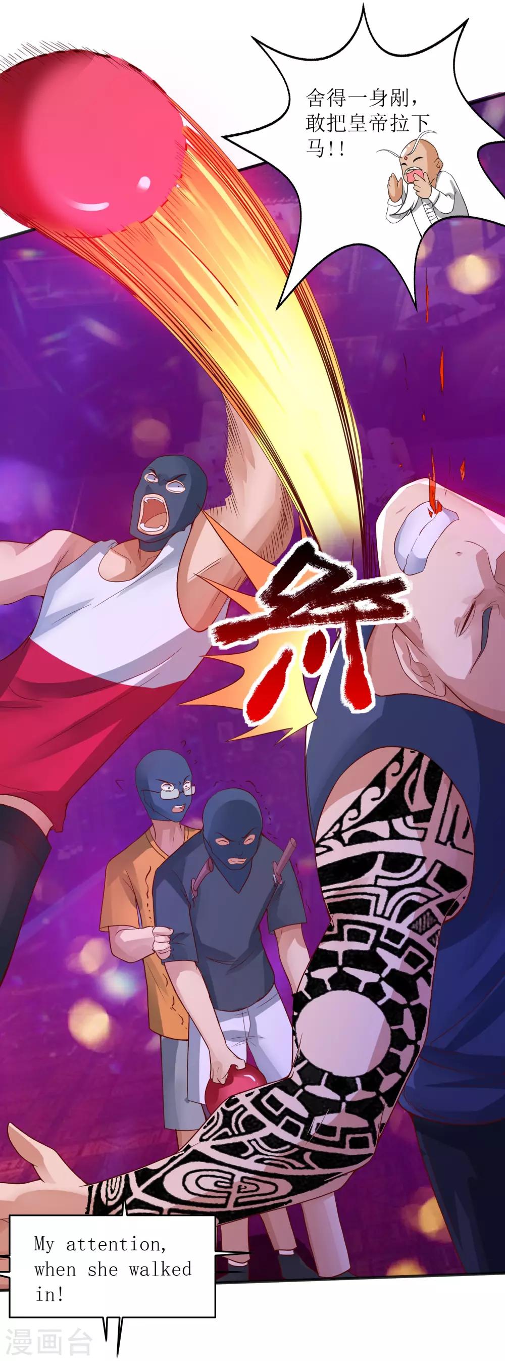 第31话 念动狂舞者5