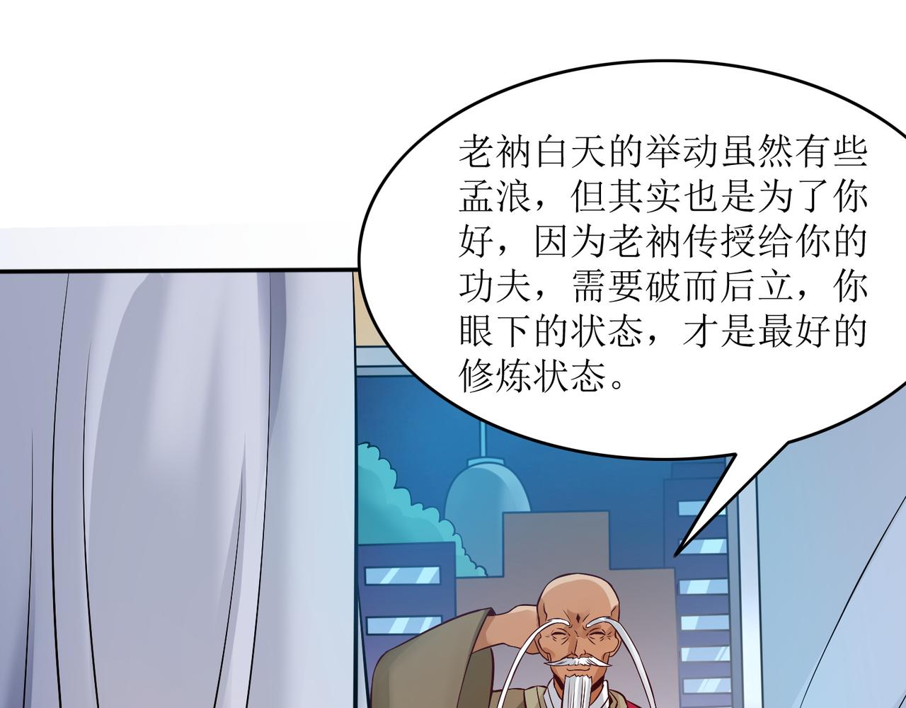 第六话 相约小树林54