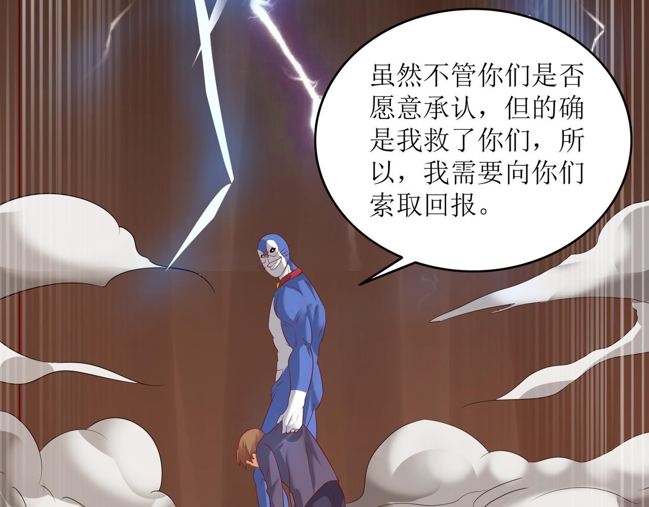 第二十二话 救星到场！53