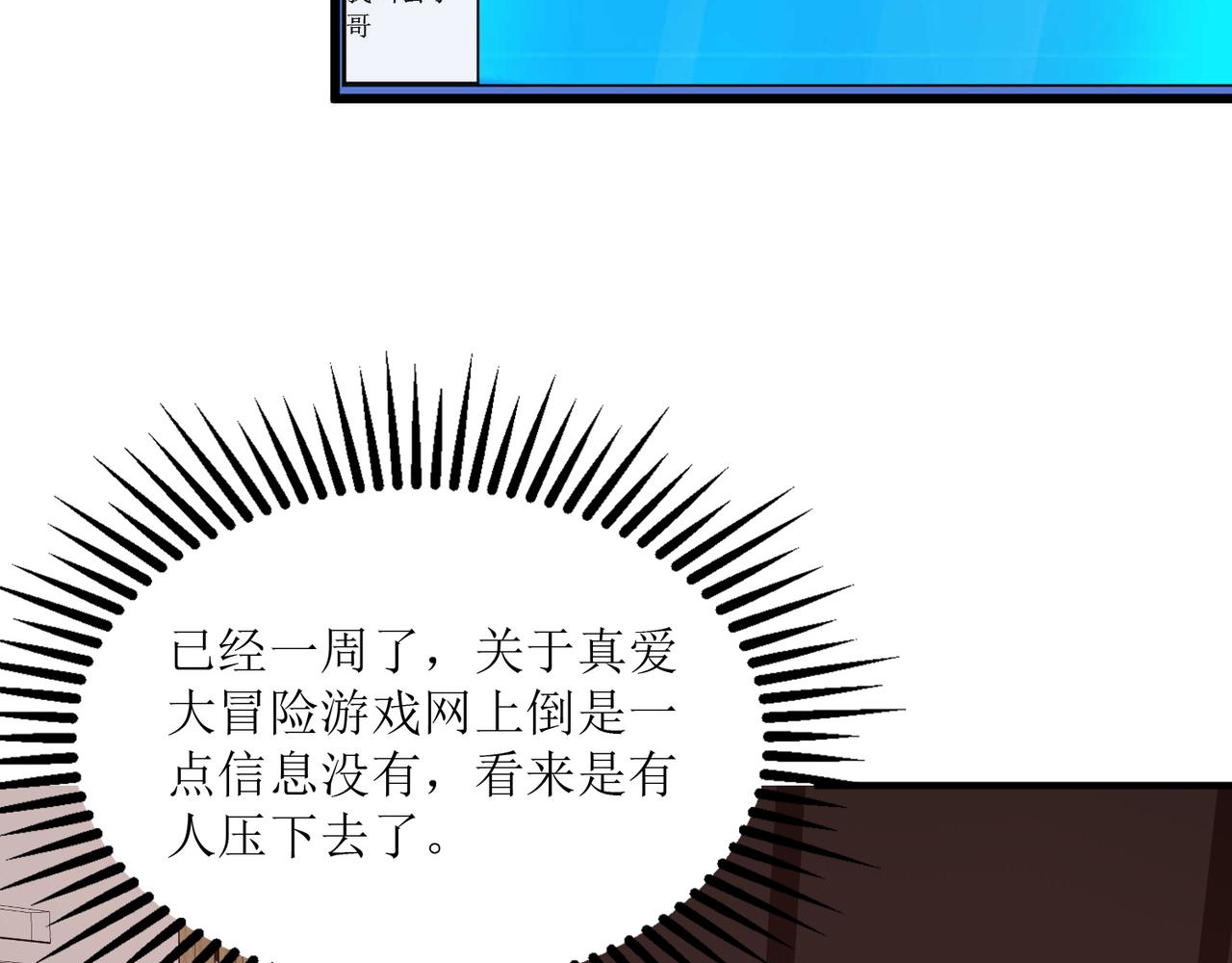 第十三话 大雄的贞操危机5
