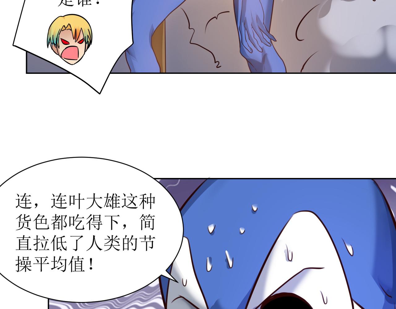 第十四话 用嘴炮救援15