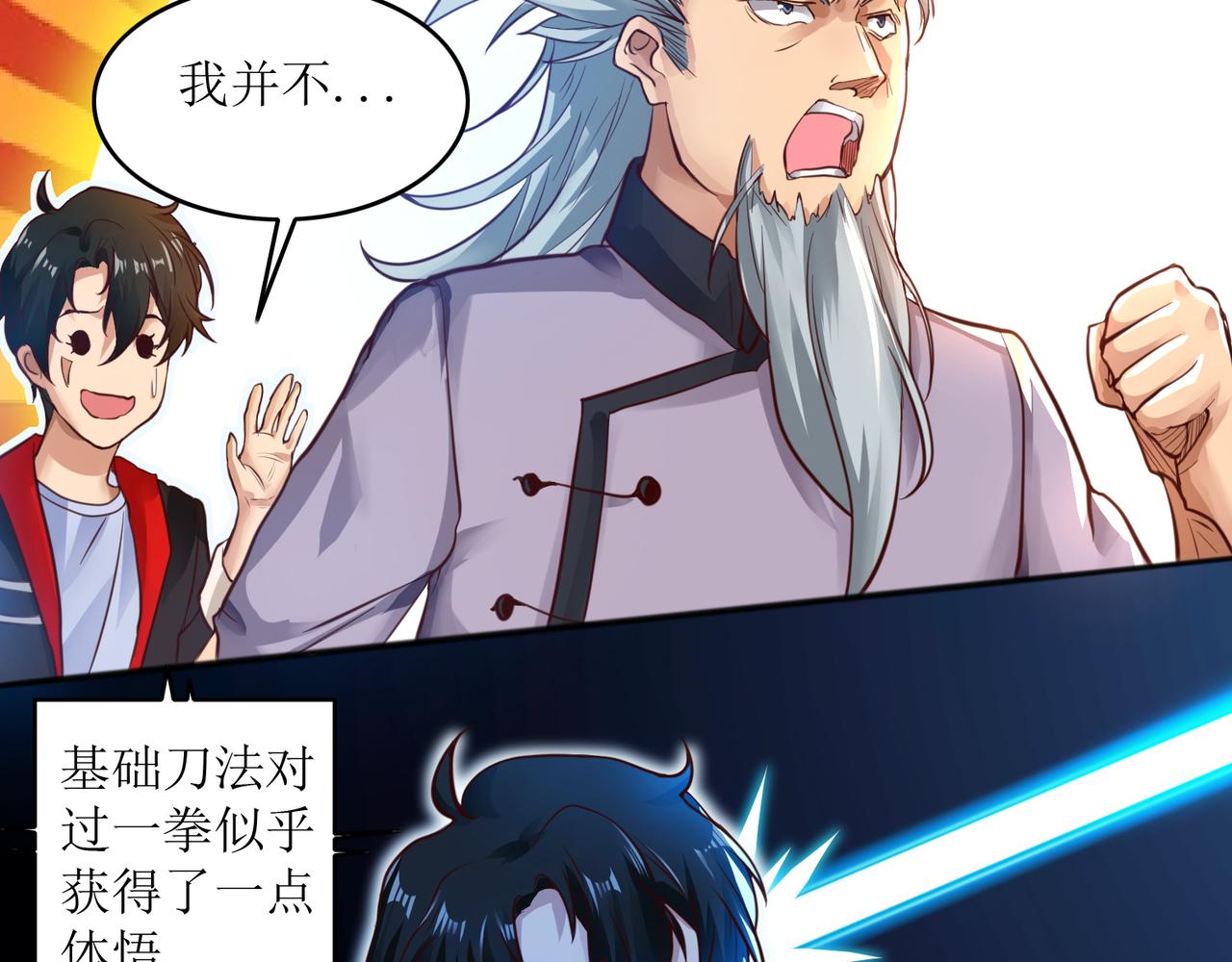 第四话 热血气势神功69