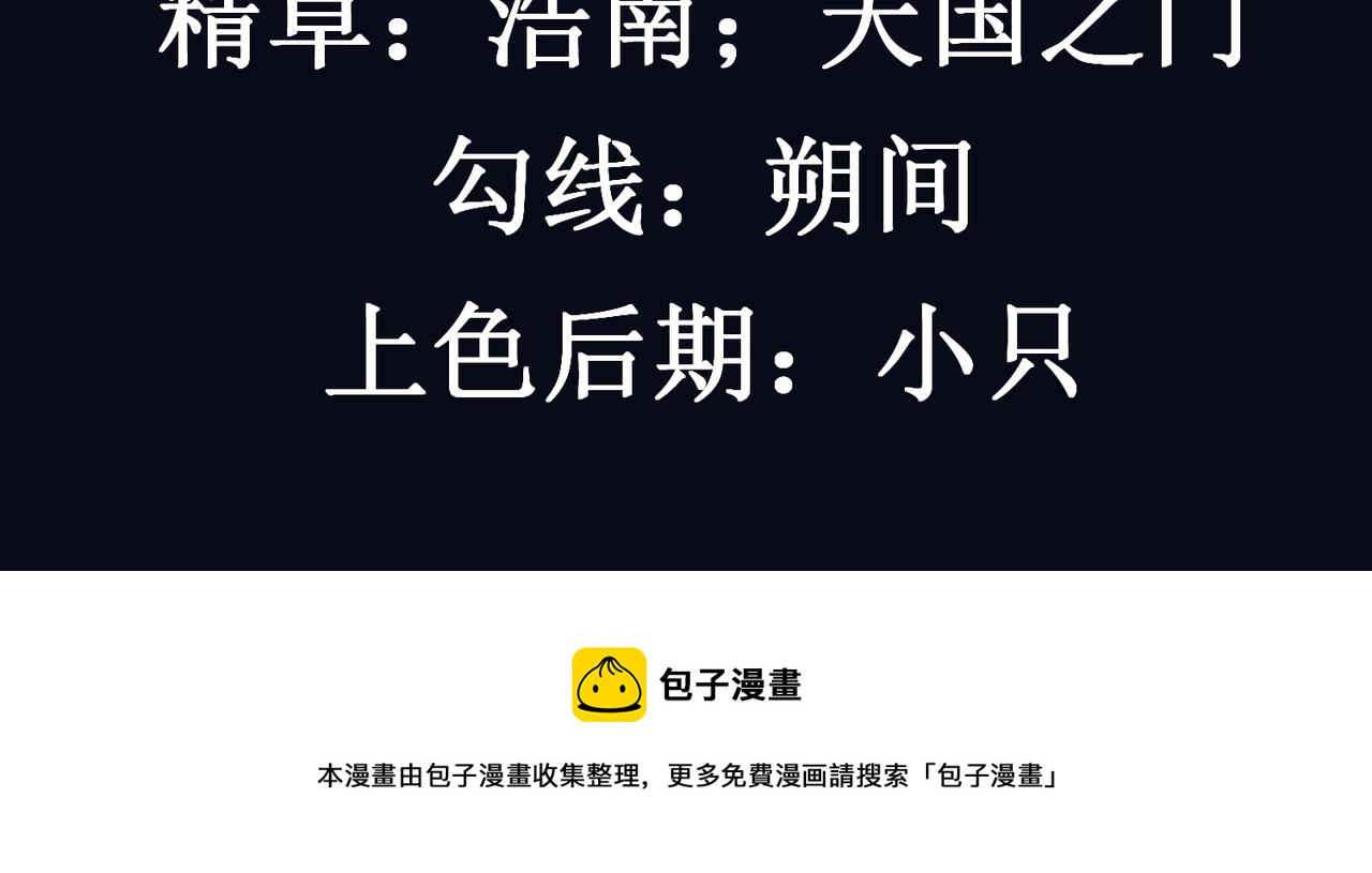 第二话 穿来又穿去的穿越者273