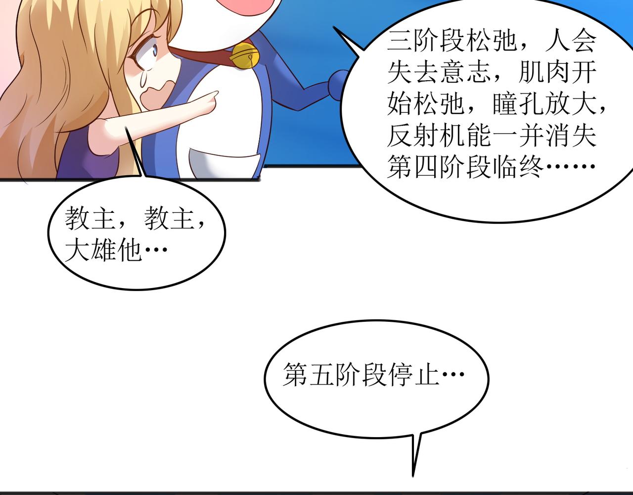 第十七话 来特训吧！少年少女！17