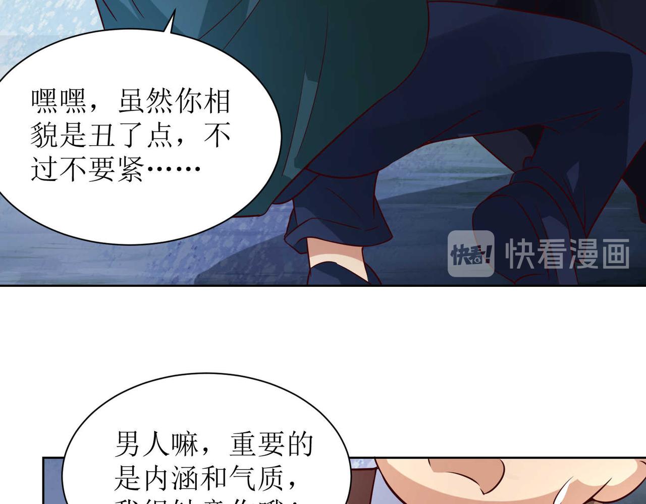 第十三话 大雄的贞操危机48