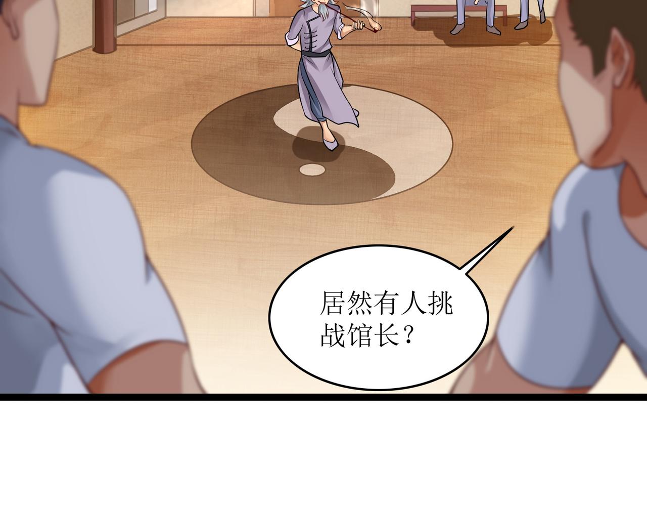 第四话 热血气势神功40