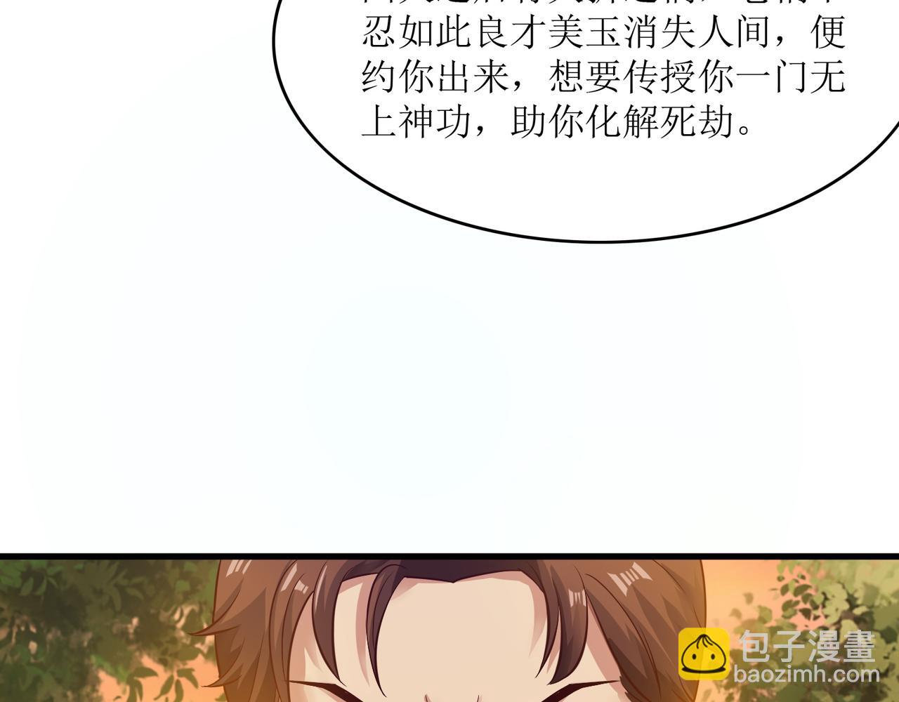 第六话 相约小树林8