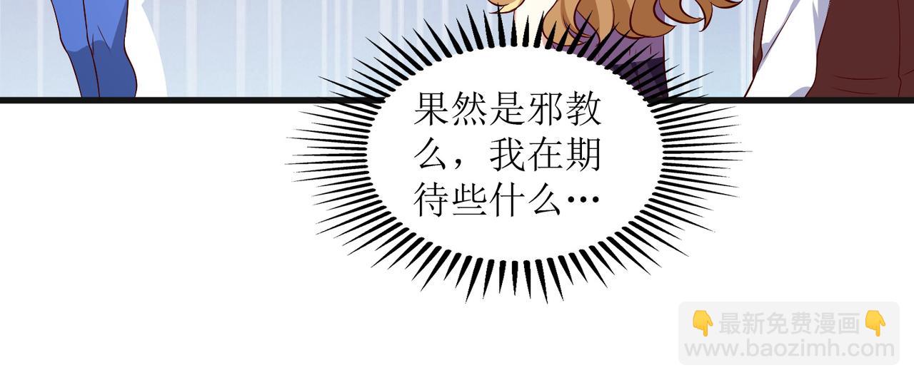第十六话 罗刹教，成立！26