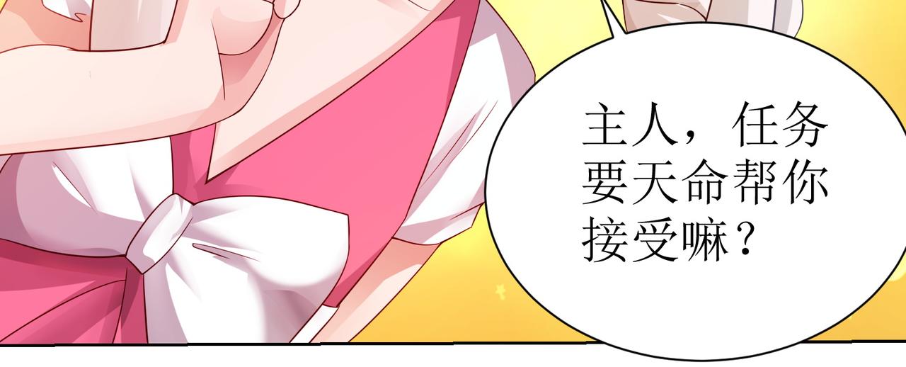 第九话 新的任务54