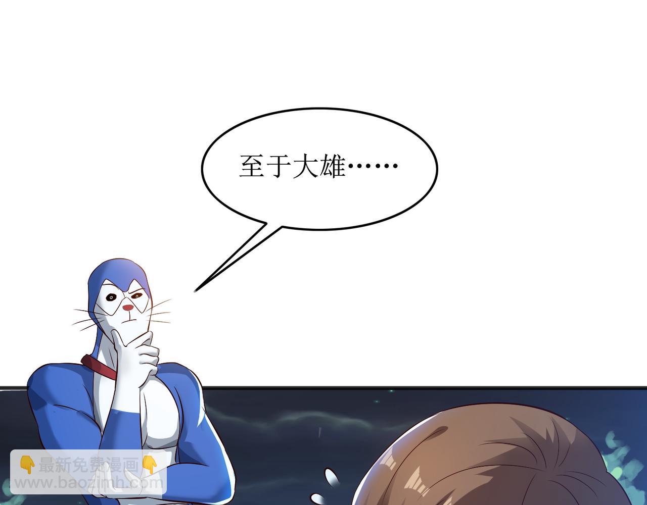 第十六话 罗刹教，成立！38