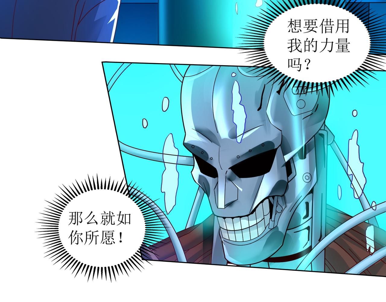 第二十一话 终结者降临！12