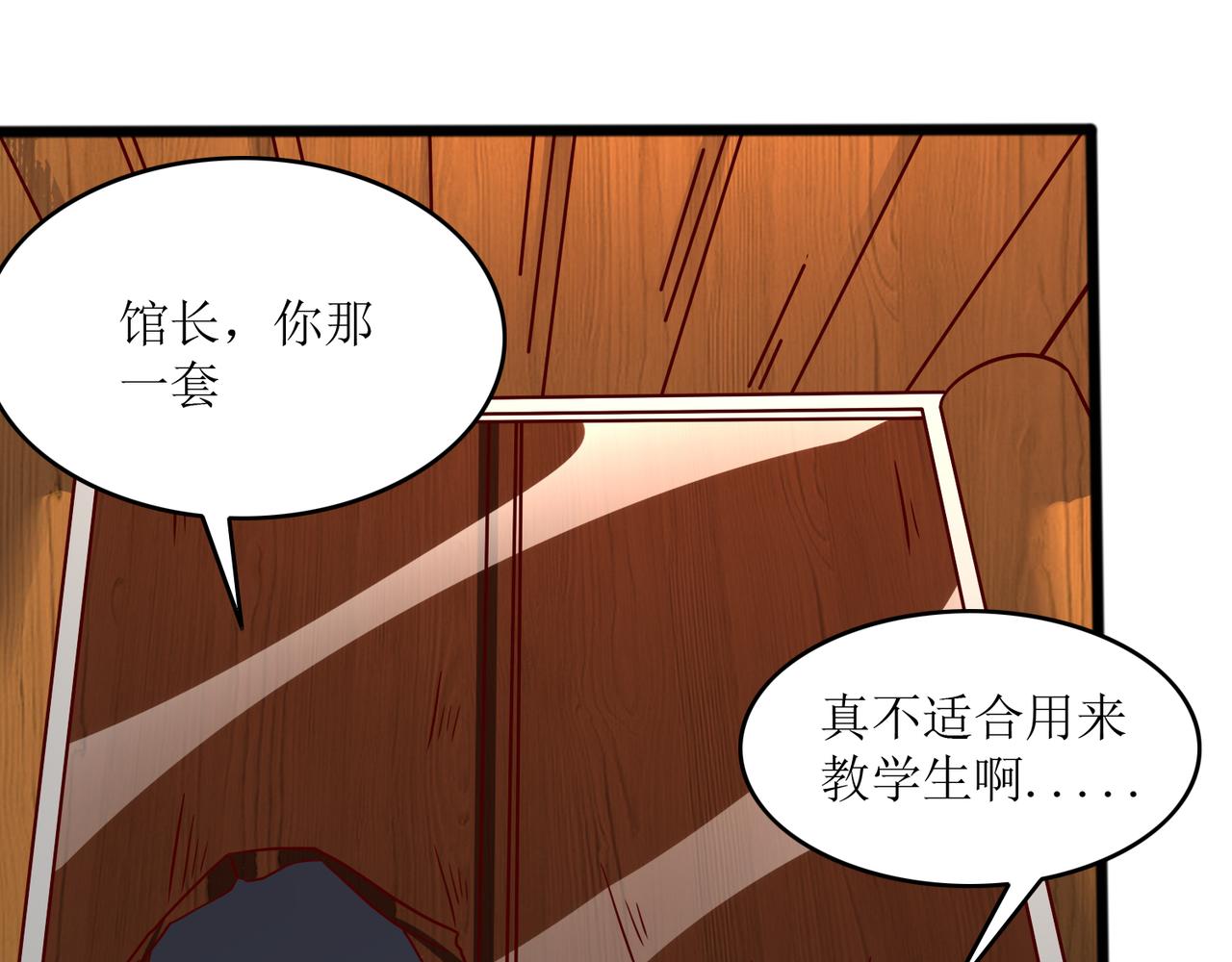第四话 热血气势神功16
