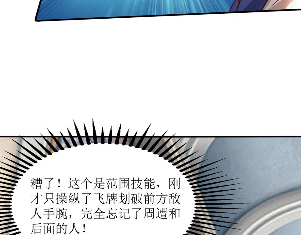 第二十话 危机！终结者召唤！14