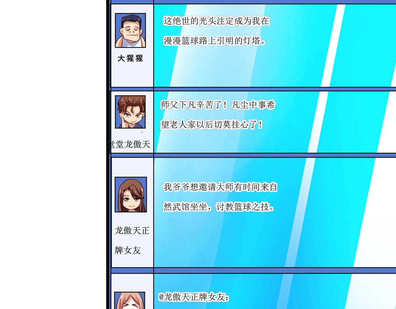 第十三话 大雄的贞操危机3