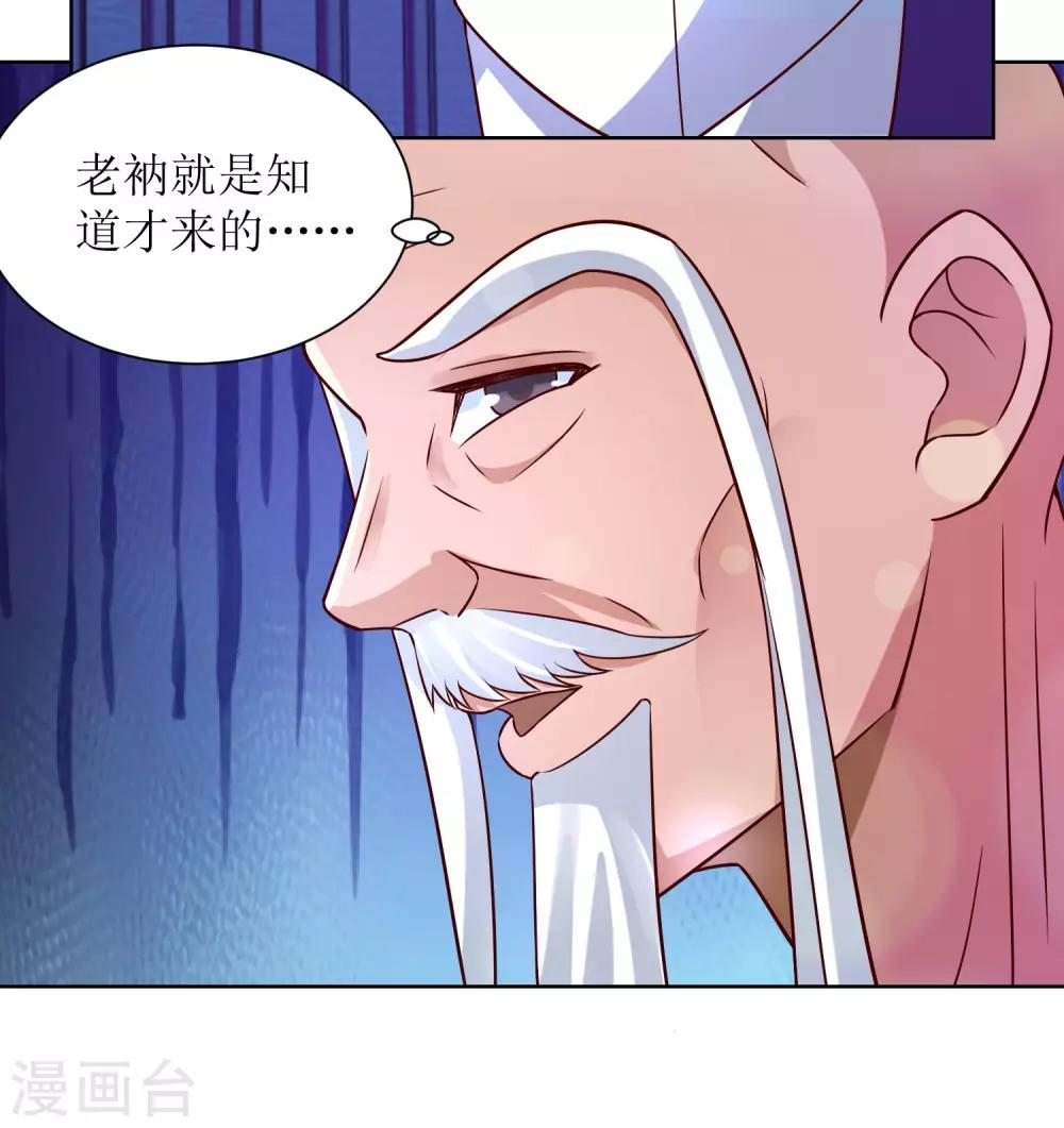 第31话 念动狂舞者17