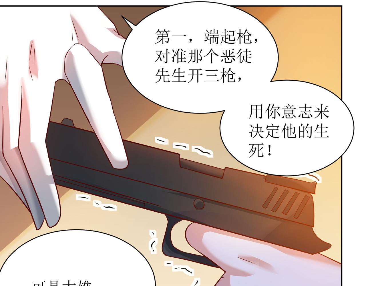 第十五话 开枪的决心6