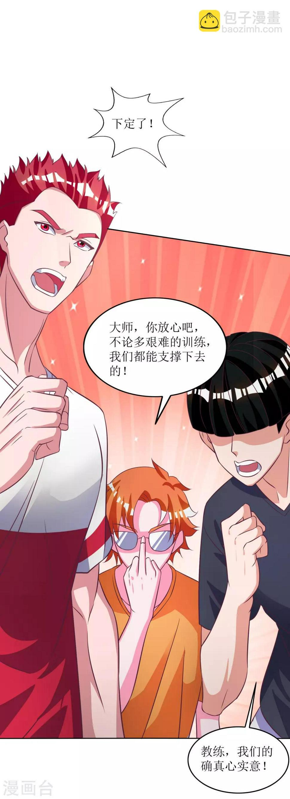 第29话 教练我想打篮球7