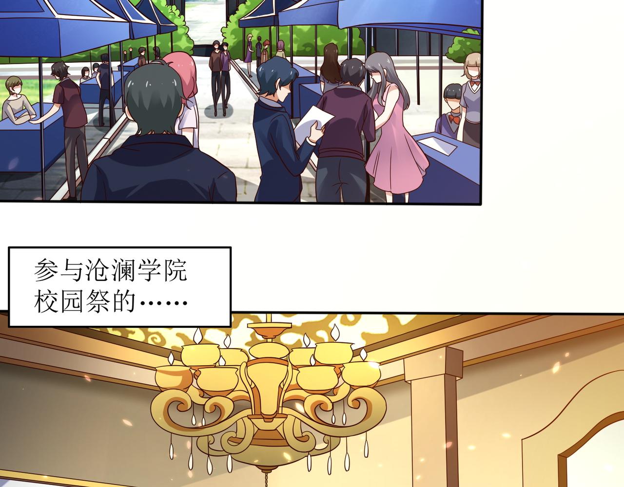 第七话 篮球赛1