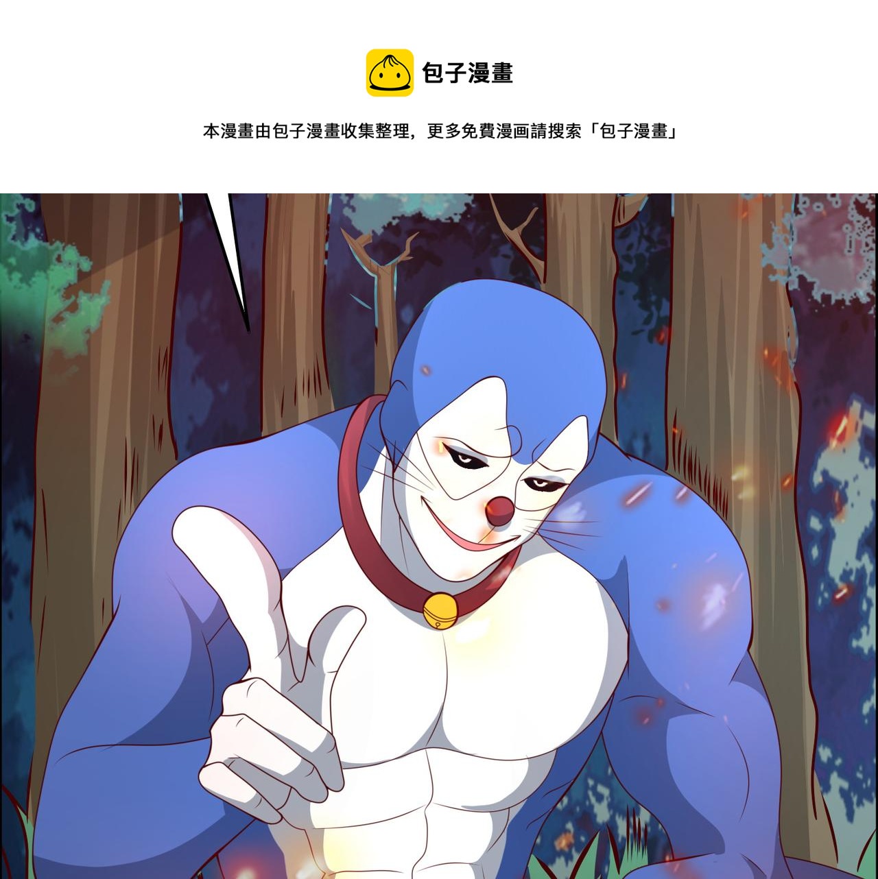 第十六话 罗刹教，成立！10