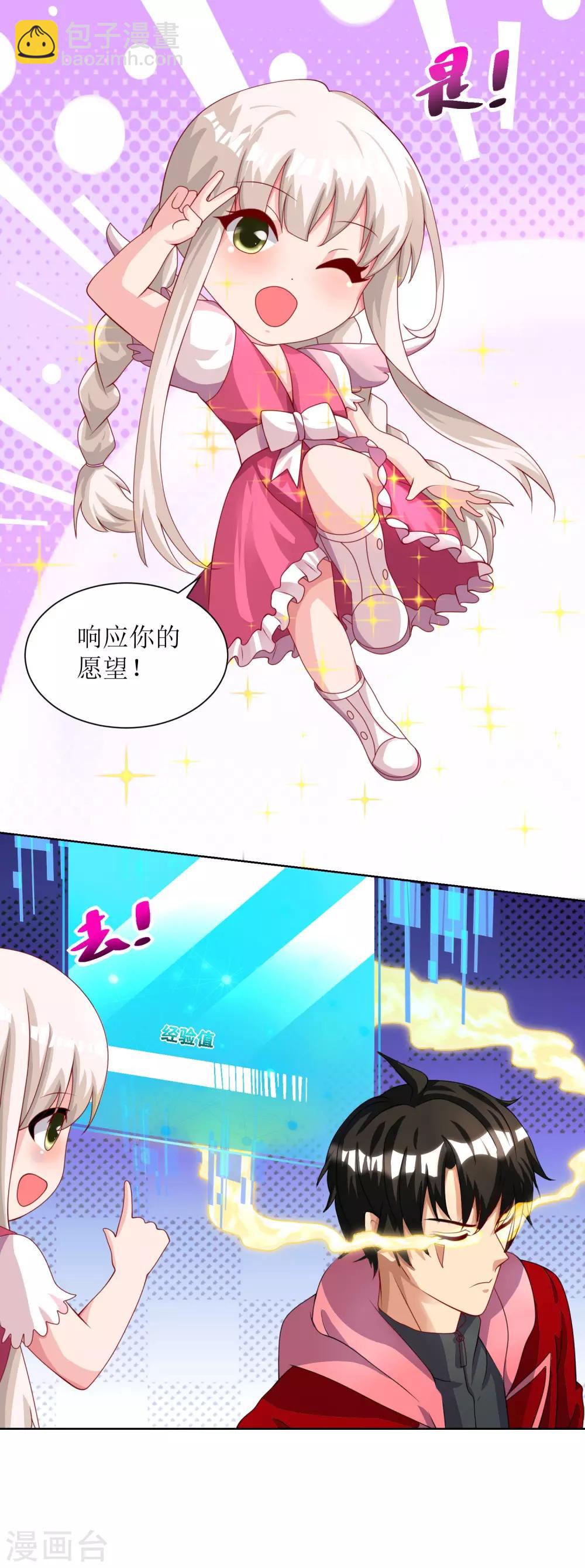 第28话 战力扩充7