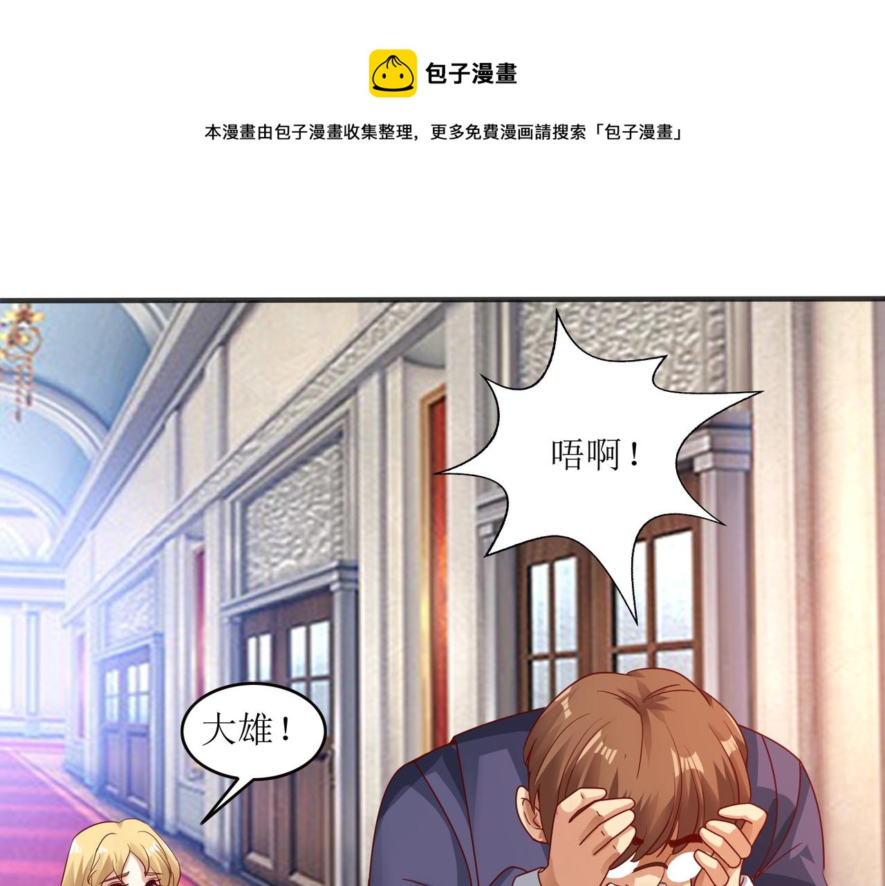 第二十一话 终结者降临！0