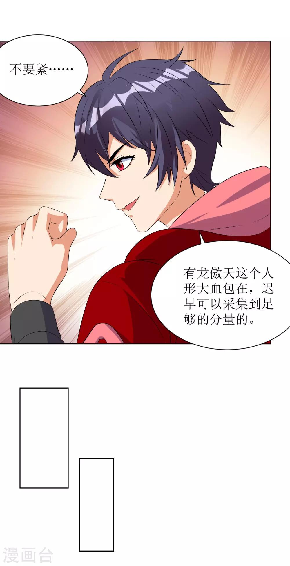 第28话 战力扩充15