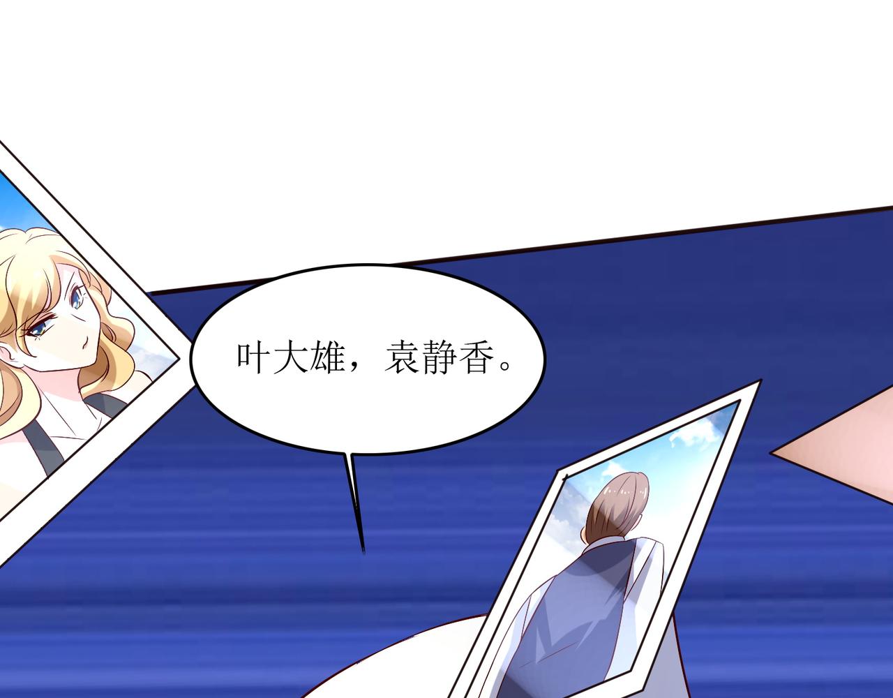 第十九话 雌雄双煞？登场19