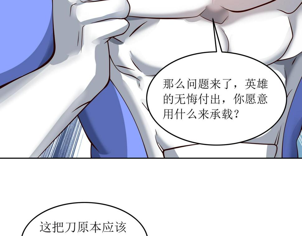 第十一话 三个选择86