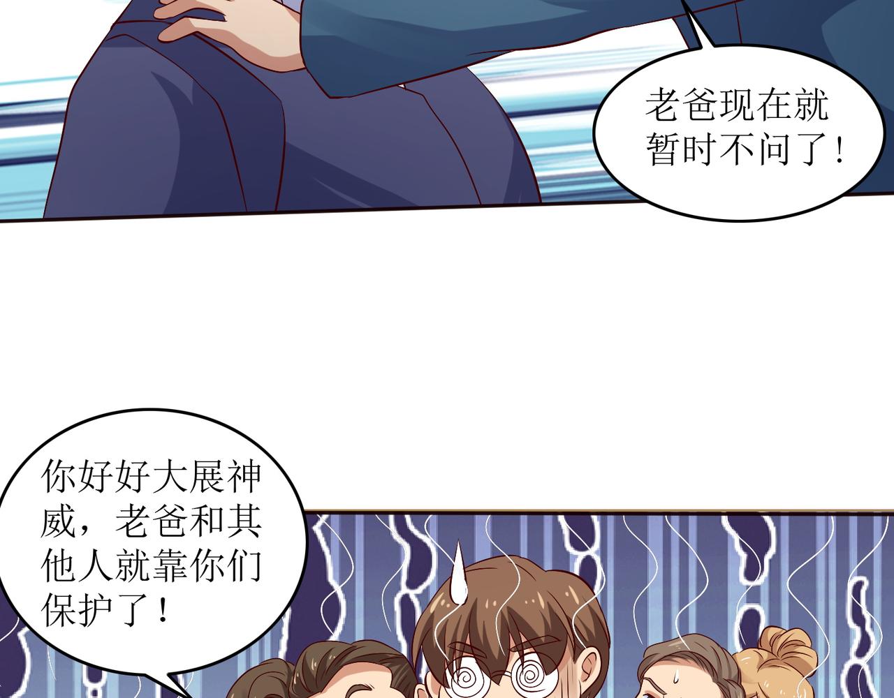 第十九话 雌雄双煞？登场31
