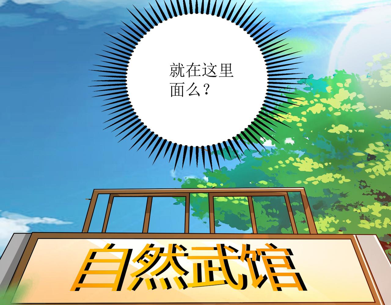 第四话 热血气势神功7