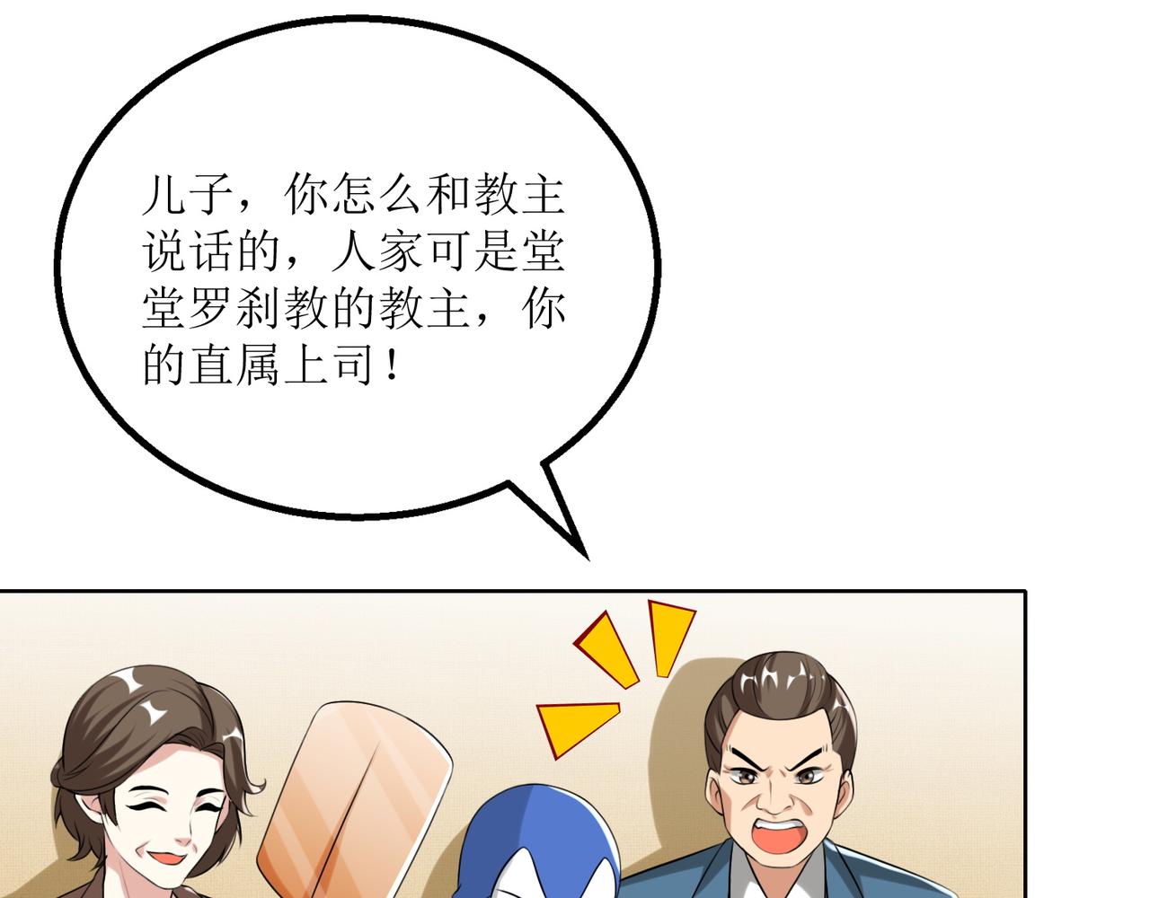 第二十三话 大战结束后的日常12
