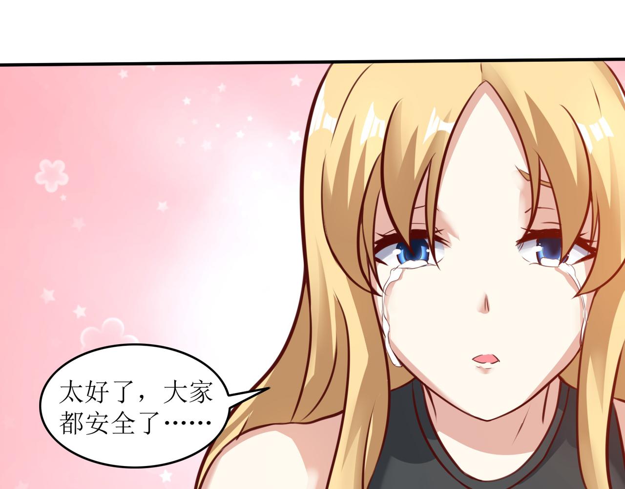 第二十话 危机！终结者召唤！44