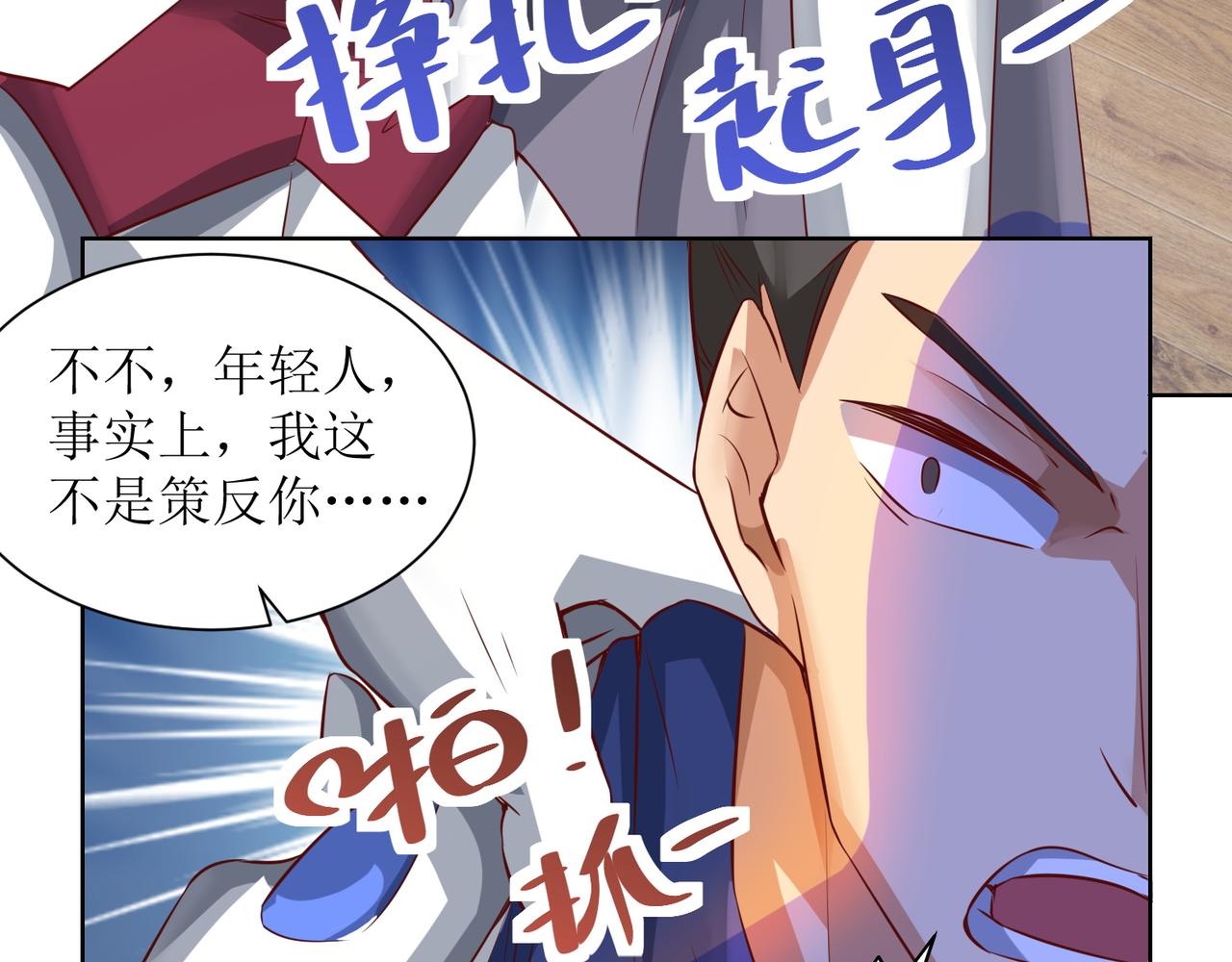 第二十五话 策反古市贵5
