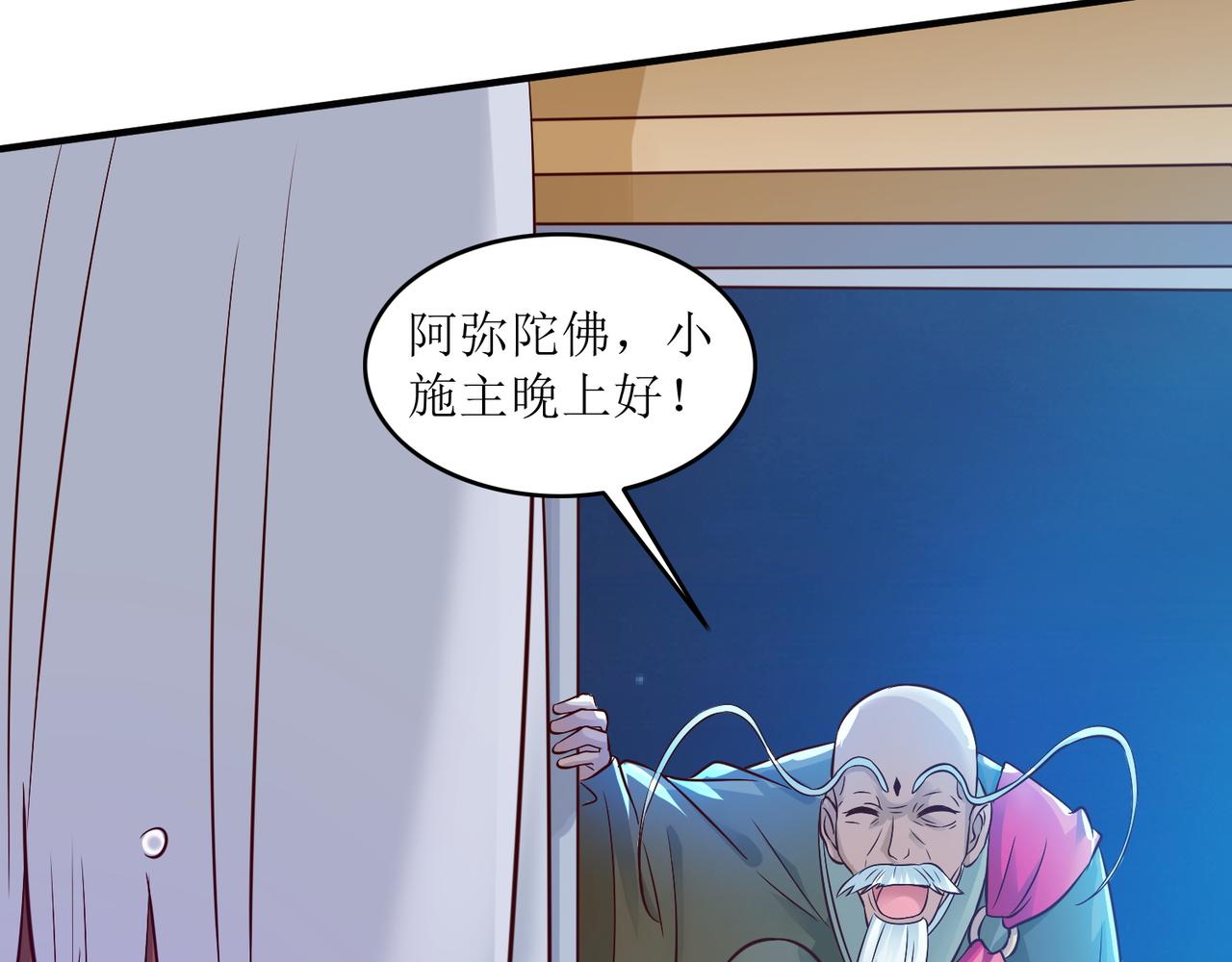 第六话 相约小树林46