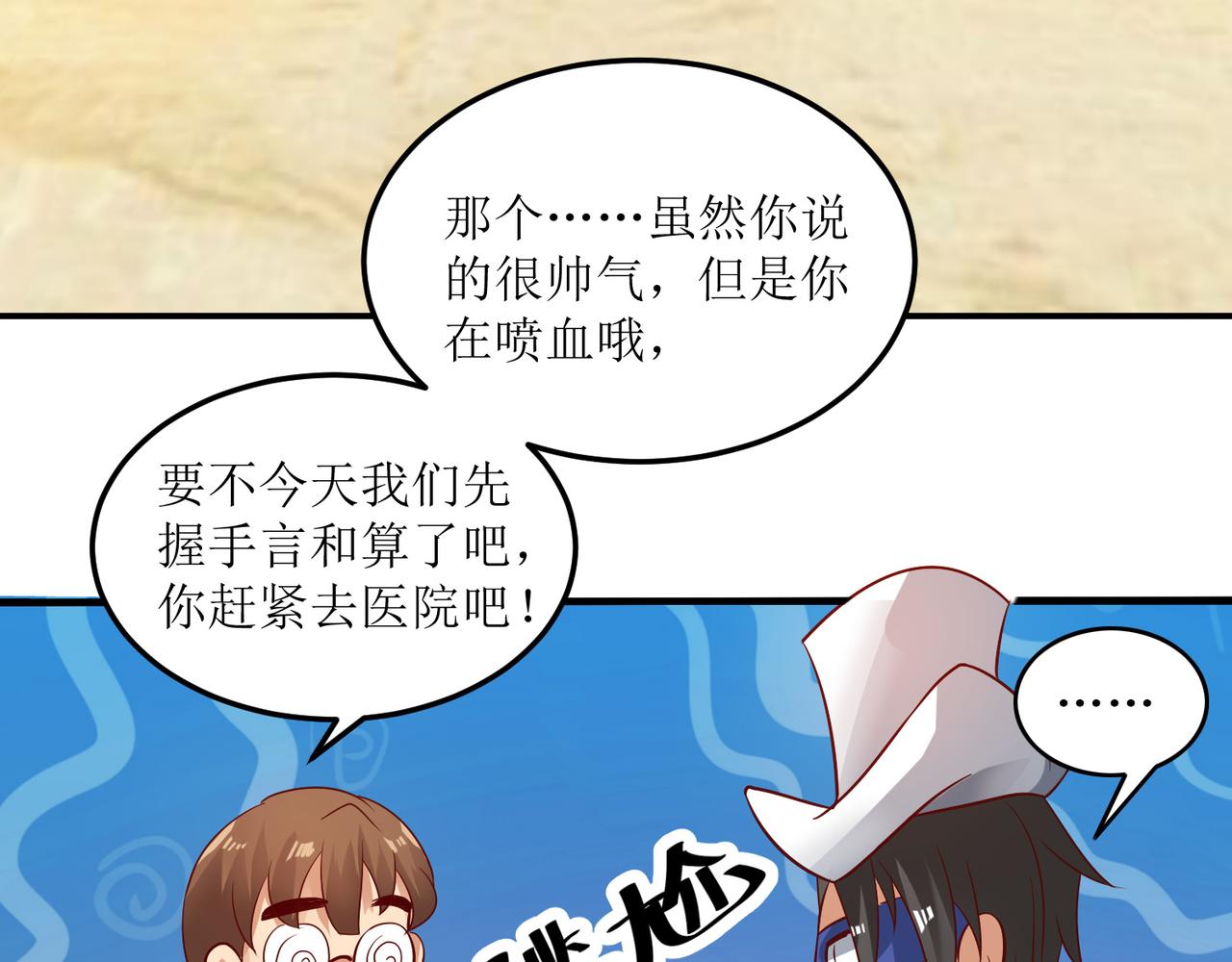 第二十话 危机！终结者召唤！52