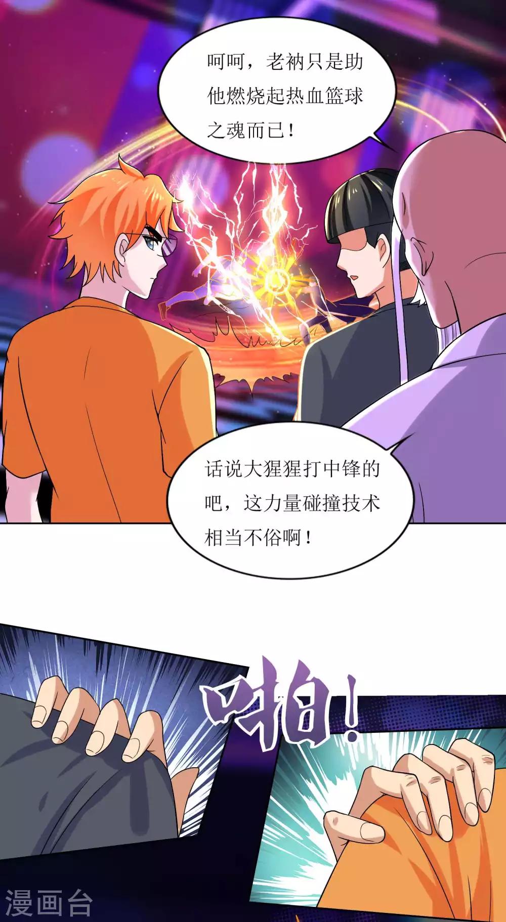 第33话 突破自我11
