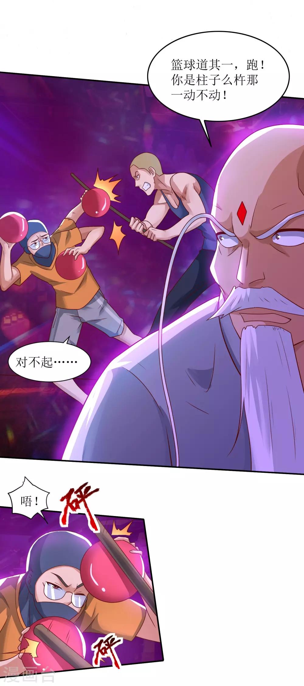 第31话 念动狂舞者1