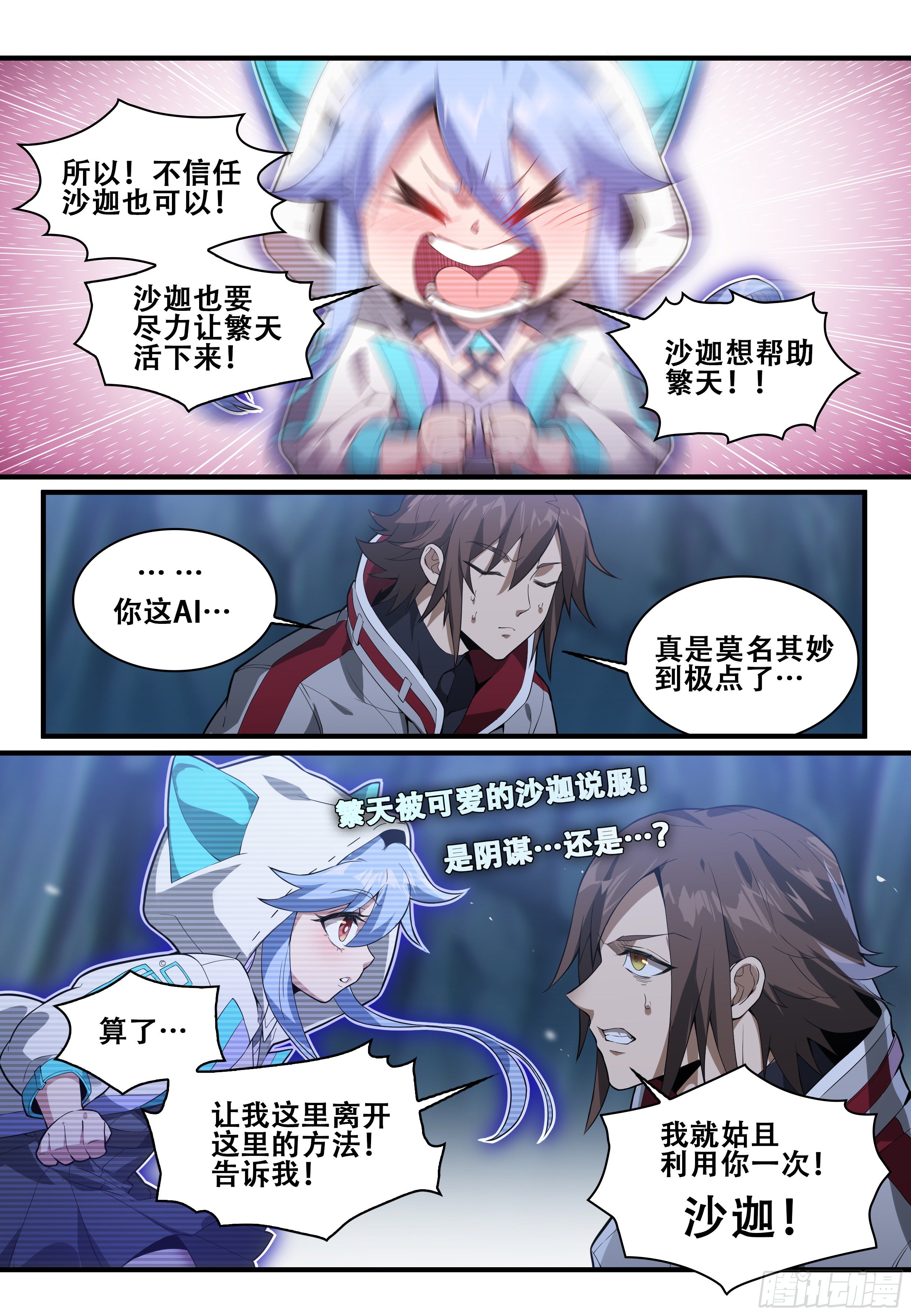 第七话：死或生（2）12